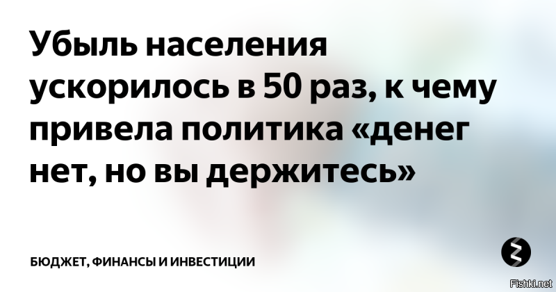 Россия вымирает с рекордной за 10 лет скоростью