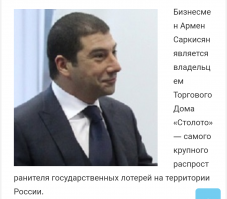 у нас свои лотереи для малограмотного  быдла))