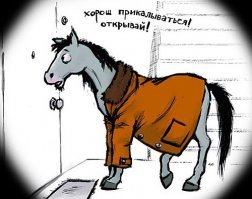 только не чихай!