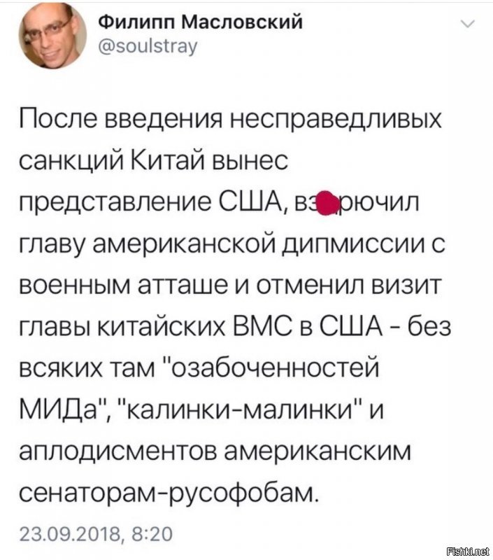 Политические коментарии соцсетей - 590
