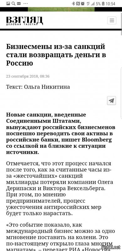 Трампов работает на нас