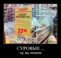 Советские зубочистки