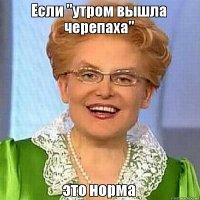 Врачи извлекли мертвую черепаху из молодой британки