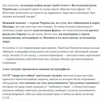 Не срача ради , а ради объективности!!
Это вот , прямая агитка Госдепа США 
..........."Без преувеличения, шокирующие новости приходят из тех стран Востока и Запада, от которых Россия теперь стремится отгородиться новым «железным занавесом». "..........

Между тем как Запад ПЕРВЫМ начал вводить санкции т.е. строить Новый Железный Занавес