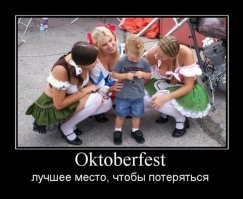В Мюнхене открылся "Октоберфест"