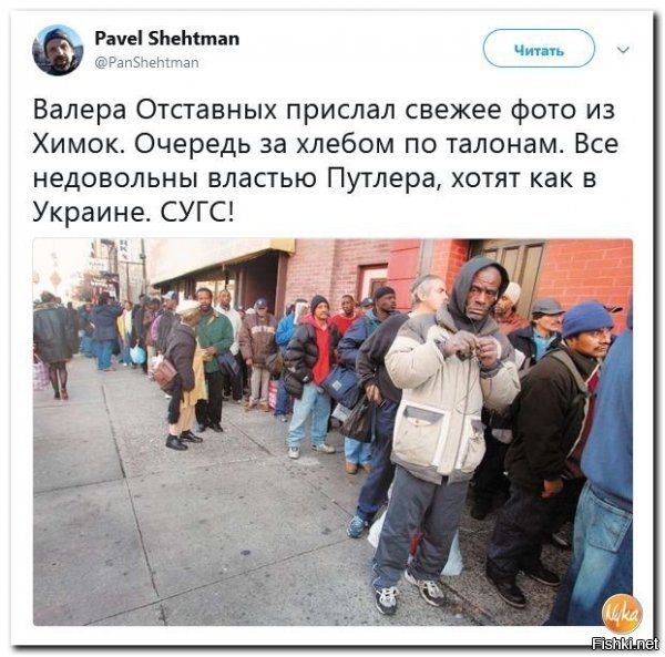 Политические скрины