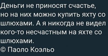 Демотиваторы о деньгах