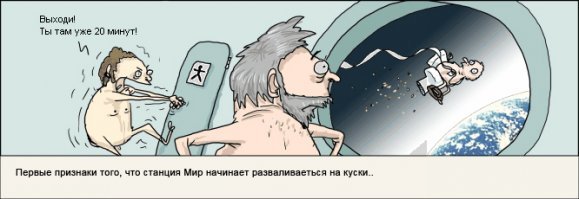 МКС. Экспериментальный надувной модуль BEAM