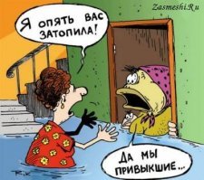 Затопили квартиру: когда сосед сверху - настоящий монстр