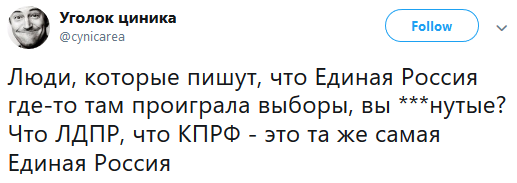 "Не думал, что буду болеть за ЛДПР": Неожиданное завершение губернаторских выборов