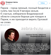 "Не думал, что буду болеть за ЛДПР": Неожиданное завершение губернаторских выборов