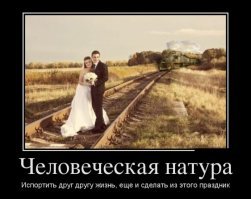 Железнодорожные демотиваторы