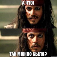 Для питья Алди использовал морскую воду, которую отфильтровывал через одежду, чтобы она стала менее соленой.