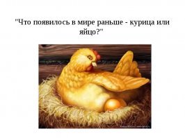 интересно канеш, но всё-таки