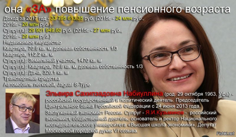 Проклятье пенсионной реформы