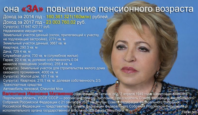 Проклятье пенсионной реформы