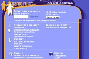 Вот с подобных сайтов у меня начался интернет!