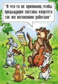 Поменяли шило на мыло.