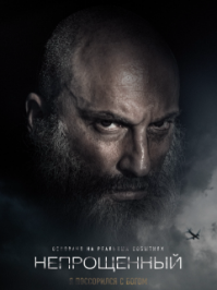 С Арни тоже хорошый фильм вышел! Уверен и наш будет не хуже. Но неужели нельзя было хоть обложку для фильма сделать другую? Фантазии  наших не хватило? Ну может конечно придираюсь...