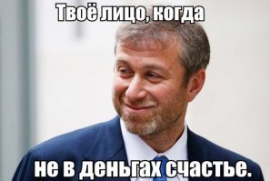 Абрамович готов расстаться с "Челси" за каких-нибудь 3 млрд фунтов