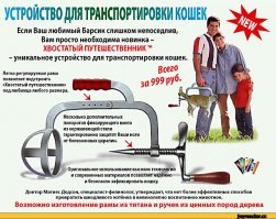 А для переноски ты еще вот это предложи.