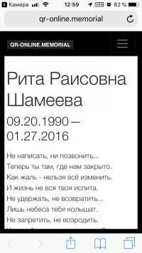 QR код ведёт сюда