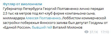 Давайте и сынка губернаторского поздравим.