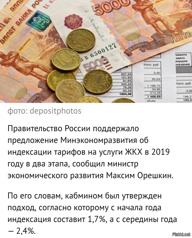 правительство наступает на народ по всем фронтам! отступать некуда! позади ПЗДЦ!