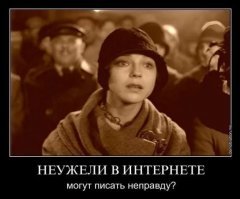 Разоблачение быстро состряпанных фейков, заразивших весь интернет