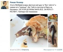 Явно же отдельно подложили?