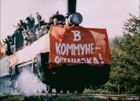 Железнодорожные демотиваторы