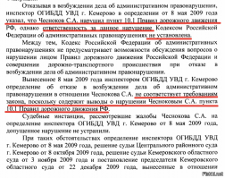 Всем любителям цитировать п.10.1.  
Читаем выдержку из решения верховного суда и забываем про п.10.1 при разборе ДТП.