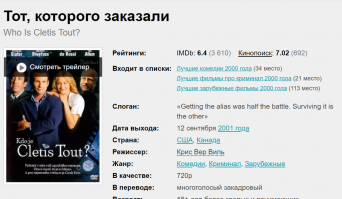 Топ 5 интересные фильмы на вечер!