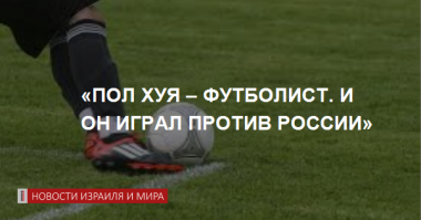 Модераторы Facebook заблокировали бельгийского политика, потому что он Анус