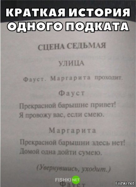 От чего она "увернулась"-то?? От летящего сапога?