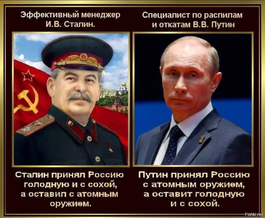 Нужен откат. Сравнение Сталина и Путина. Сравнение России и Сталина.