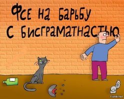 Безграмотная реклама скорого открытия магазина