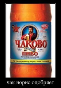 Суд запретил российской компании называть свое пиво «Штирлиц»