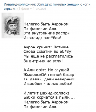 Инвалид-колясочник сбил двух пожилых женщин с ног и скрылся