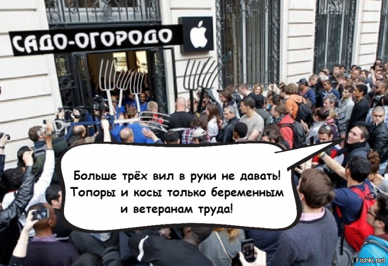 норм. Недавно же в Москве давка была. Очереди за 100500 продавали...