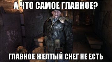 Как выжить за полярным кругом и не умереть от жажды
