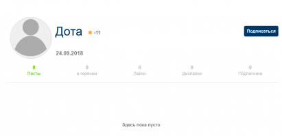 он по ходу смог даже специально зарегистрироваться для этого "коммента"