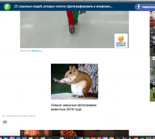 Впервые реклама среди поста не раздражает и даже соответсвует людям на фото ...