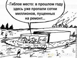 В этом удивительном мире наших дорог