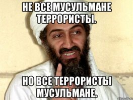 Опровержение массовых заблуждений