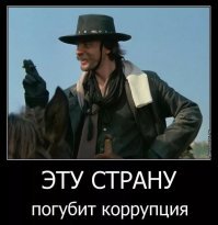 Почему блат - тормоз прогресса
