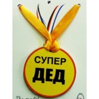 За это медаль полагается ;)