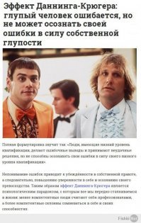 Тот случай, когда ты тупой, но не знаешь об этом