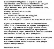 А нехилый такой домик, квартир на +-740 получается. Боюсь, после замены всех лифтов, труб и проводки на купола и вертолётные площадки денег не останется.