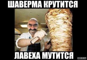 Питерский любитель шаурмы наткнулся на лезвие в обожаемом блюде